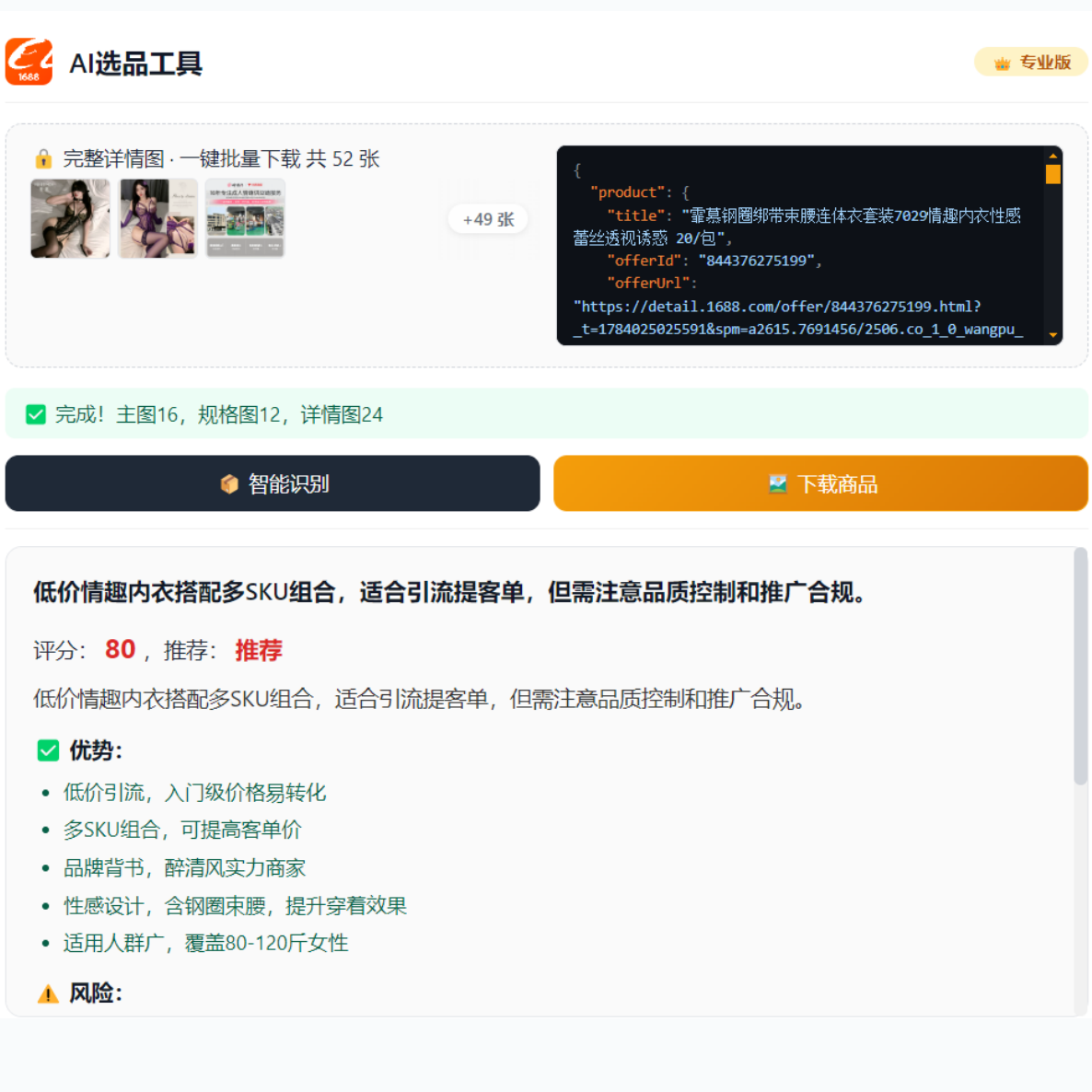 插件卡片展示