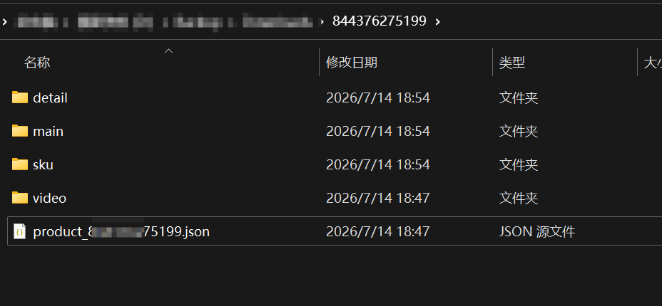 下载后的文件夹结构