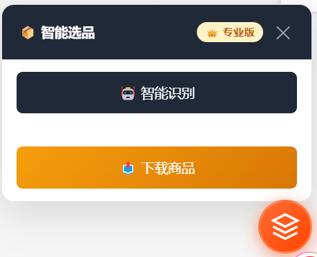 页面右下角悬浮按钮