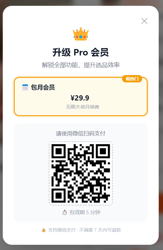 微信支付二维码